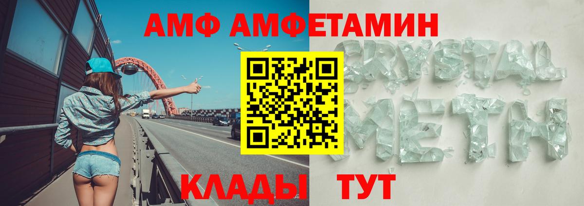 Кирово-Чепецк  АМФ Premium  АМФЕТАМИН  Вход с VPN 