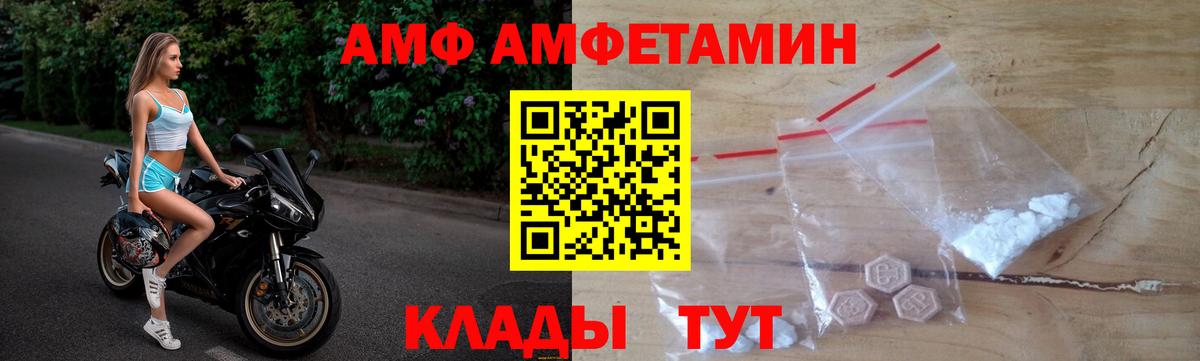 Амфетамин Розовый Кирово-Чепецк