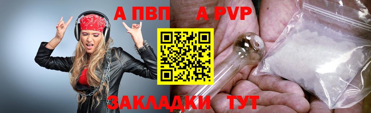 Кирово-Чепецк  Alpha-PVP СК КРИС  Вход с VPN  A-PVP  APVP кристаллы  APVP Соль 