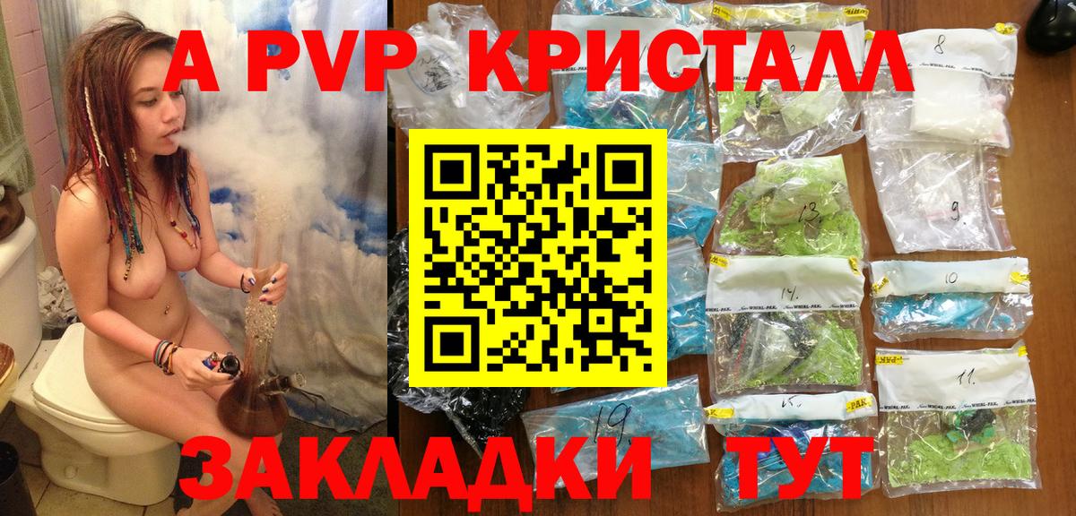 Alpha PVP VHQ Кирово-Чепецк