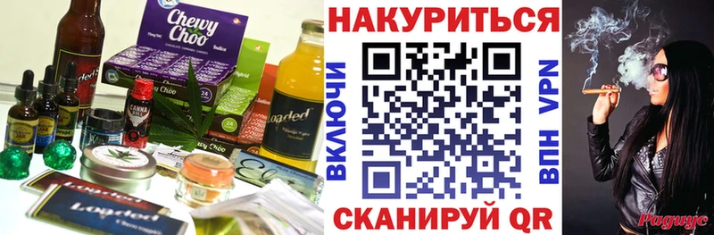 Еда ТГК конопля  купить закладку  Кирово-Чепецк 