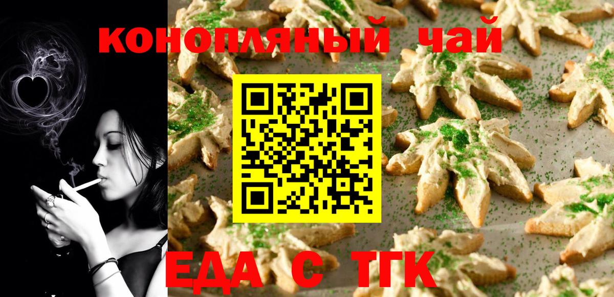 Cannafood конопля  Вход с VPN  Кирово-Чепецк 