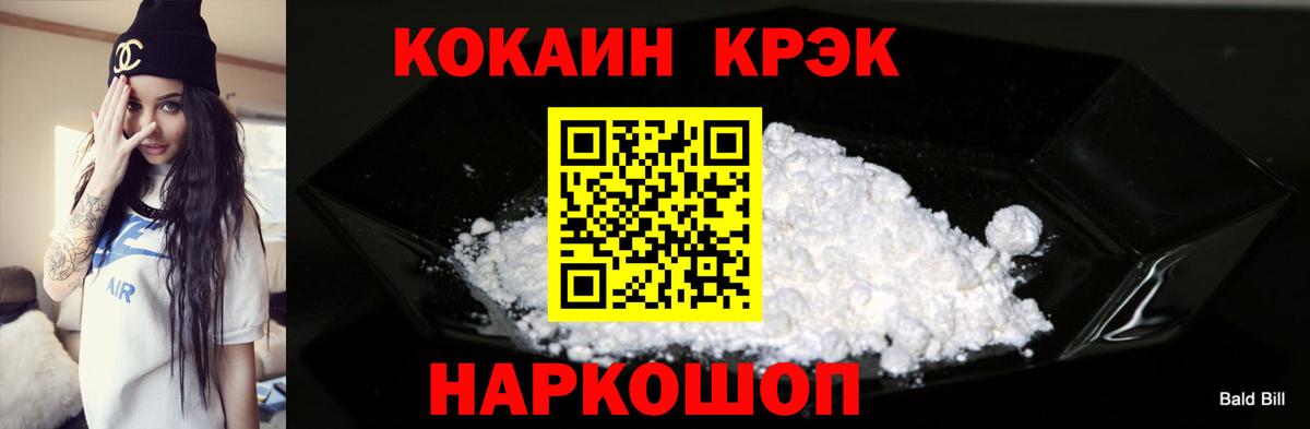 КОКАИН  Вход с VPN  Кирово-Чепецк  хочу наркоту  COCAIN 97% 