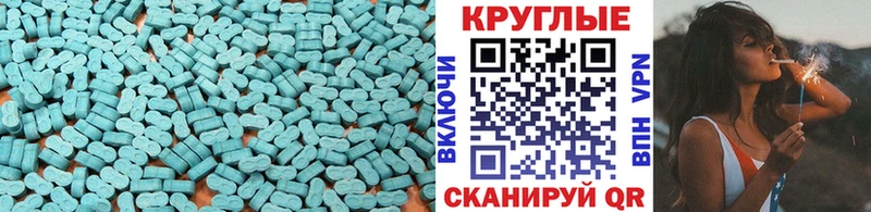 Экстази 280мг Кирово-Чепецк