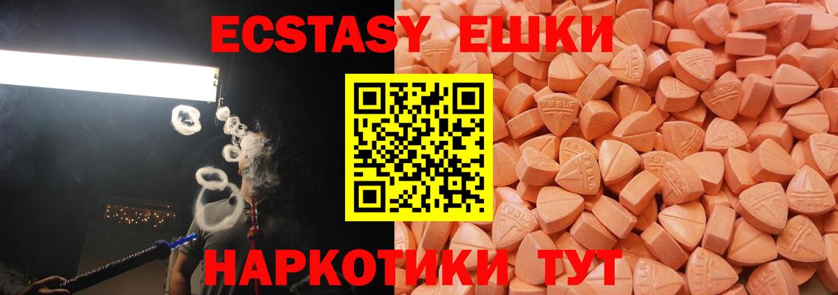 ЭКСТАЗИ ешки  Ecstasy mix  Вход с VPN  Кирово-Чепецк 