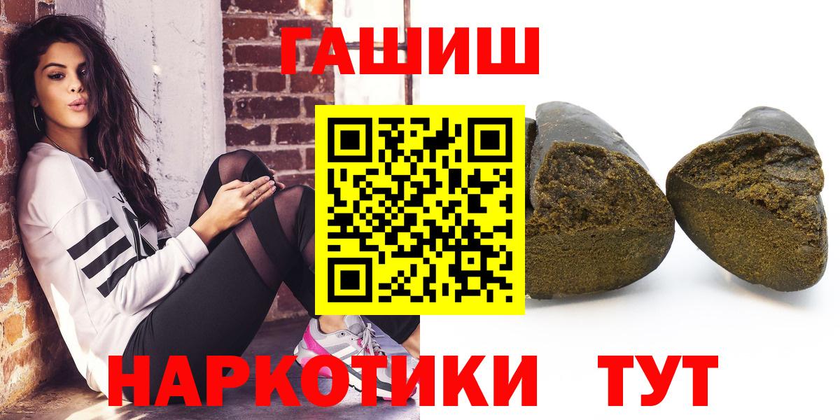 ГАШ ice o lator  Вход с VPN  Кирово-Чепецк  ГАШИШ Cannabis 