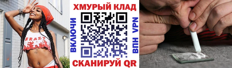 где купить   Кирово-Чепецк  ГЕРОИН хмурый 