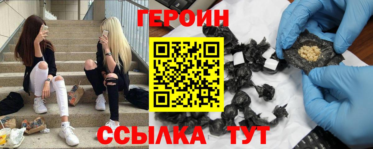 ГЕРОИН гречка  Вход с VPN  ГЕРОИН  Кирово-Чепецк 