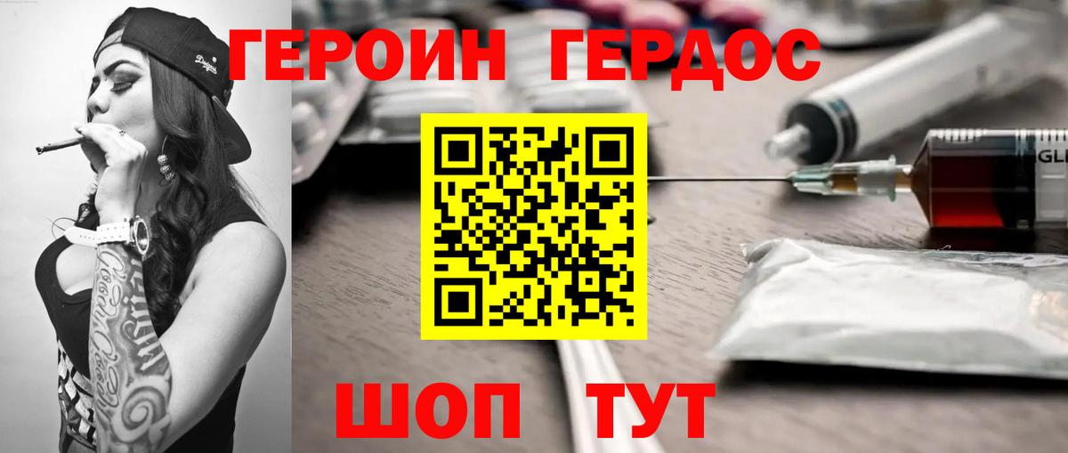 ГЕРОИН Афган Кирово-Чепецк