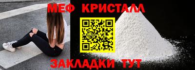 меф VHQ Кингисепп