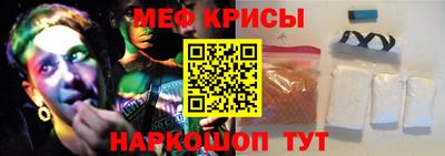 меф VHQ Кингисепп