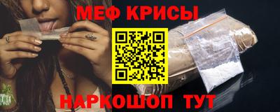 меф VHQ Кингисепп