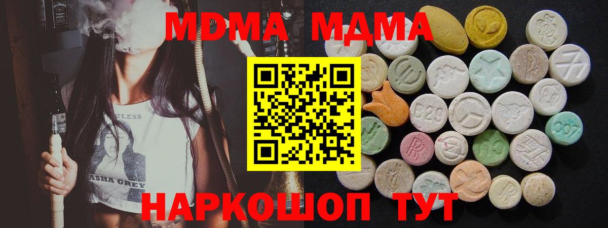 MDMA VHQ  MDMA crystal  Вход с VPN  Кирово-Чепецк 