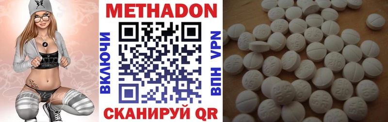 МЕТАДОН белоснежный  Кирово-Чепецк 
