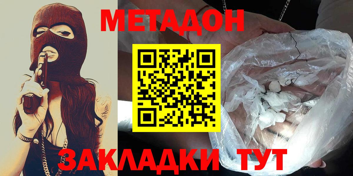 МЕТАДОН VHQ Кирово-Чепецк