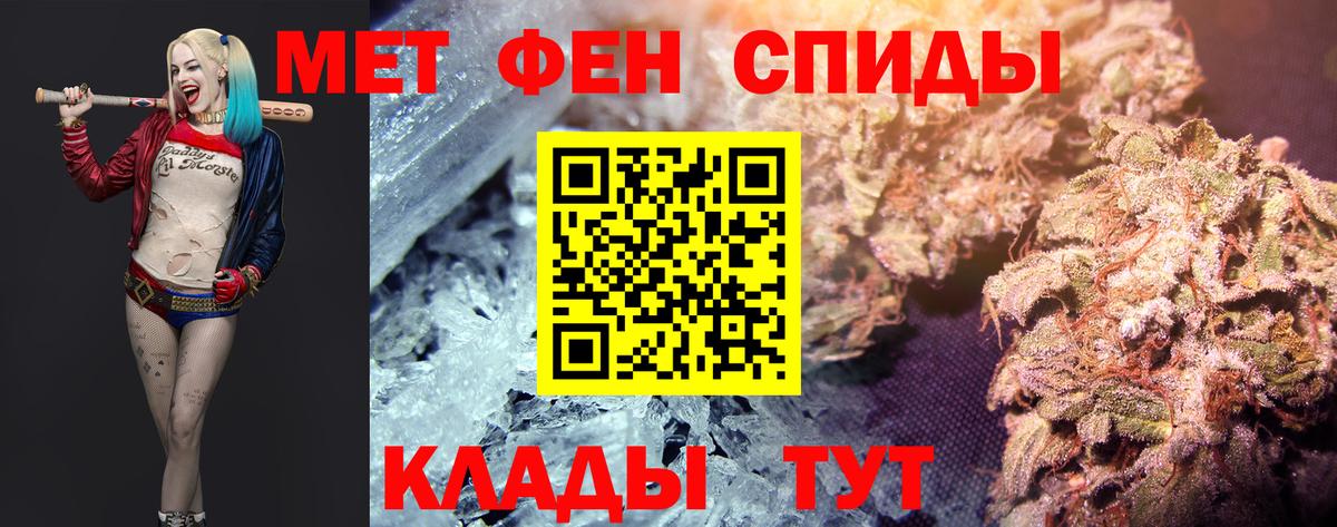 Кирово-Чепецк  Метамфетамин  Вход с VPN  Первитин мет 