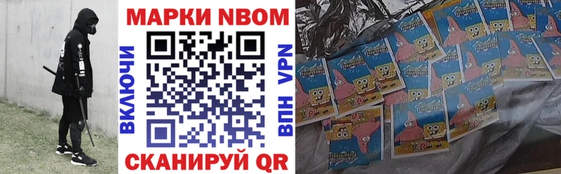 блэк спрут Кирово-Чепецк Марки N-bome 1500мкг
