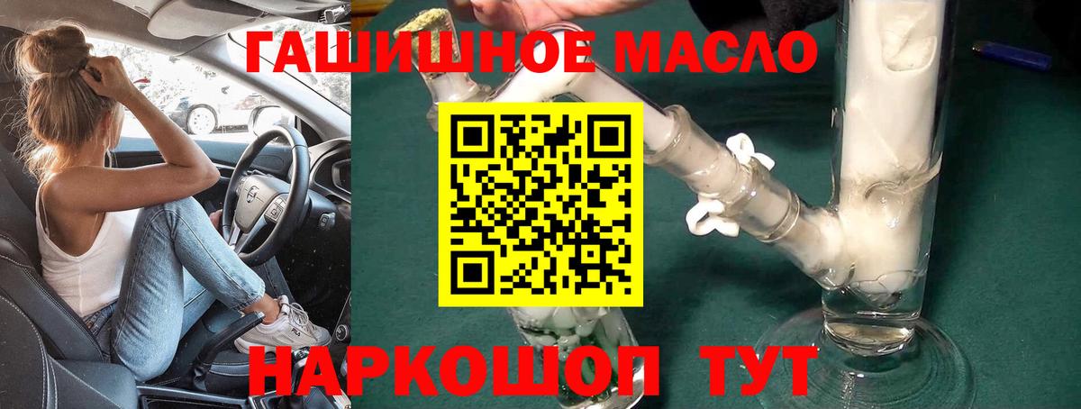ТГК гашишное масло Кирово-Чепецк