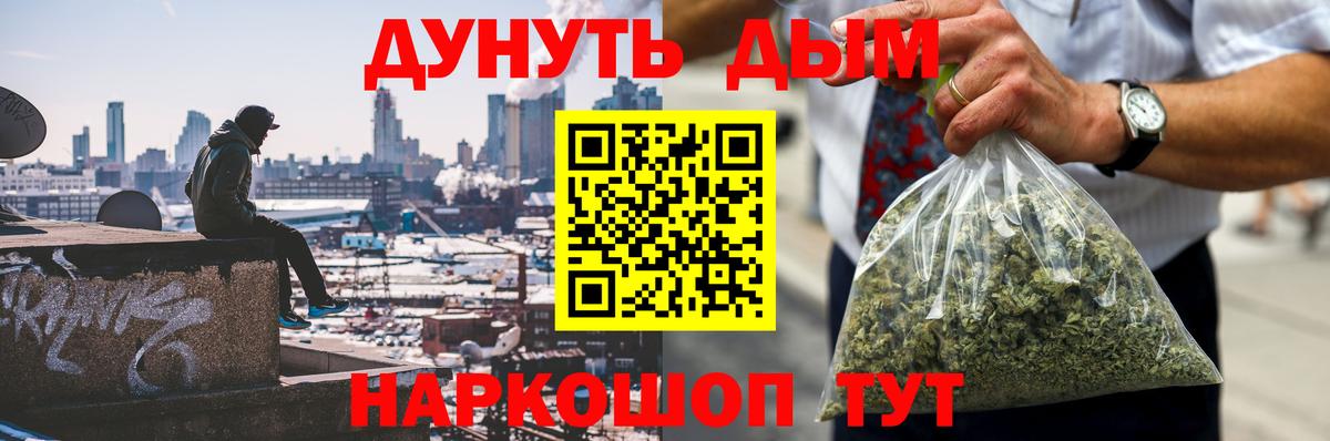 МАРИХУАНА THC 21%  Вход с VPN  Бошки Шишки тримм  Канабис MAZAR  Кирово-Чепецк 